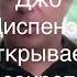 Джо Диспенза открывает секреты медитация ливанда таро исцеление богатство любовь бог