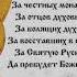 Молитвы преподобному Алексию человеку Божию