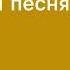 Чеченская песня про маму