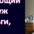 Лишь эта операция меня спасет твердил угасающий молодой муж богачки а когда сумма была собрана