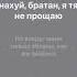 TryToFriend FORTUNA 812 Текст песни FORTUNA812 TryToFriend Text текстпесни