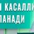 Олий тоифали шифокор Дилмуроджон Бўронов билан 40 ёшдан кейин касаллик ривожланиши ҳақида суҳбат