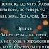 Без тебя нет меня грустная песня о любви автор Argo
