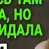 Измена жены Прямо там То что я обнаружил повергло меня в шок История и рассказ Аудио рассказ