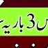 Surah Jumma سورہ جمعہ Sara Saal Rizq Hi Rizq Ayega Surat Jumma Gaibi Khazana Upedia