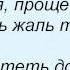 Слова песни Лариса Черникова Да ты не смейся