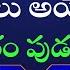 Interesting Questions In Telugu Episode 56 Gk By Anji XYZ Unknown Facts Telugu Quiz