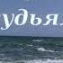 Властителям и судиям Г Державин стихи Властям и Судьям