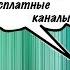 Старый приемник Триколор как смотреть 500 каналов бесплатно Закрытая инфа