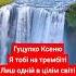 Гуцулко Ксеню Я тобі на трембіті Лиш одній в цілім світі Розкажу про свій жаль Душа страждає гуцулка