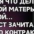 Муж сбежал с молодой оставив жену с ипотекой и больной матерью Но забыл про брачный контракт