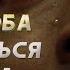 4 способа подняться со дна жизни Мотивация и Саморазвитие