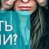 Доверяй Интуиции Как работать с интуицией чтобы ей можно было верить