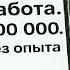 ЧТО ЭТО БЫЛО Я позвонил по объявлению с зарплатой 400 тысяч и теперь боюсь включать телефон