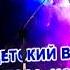 Алёна Хлопюк Голоса исцеляющие мир Баллада о детях Большой Медведицы