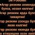 ризк дуоси