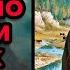 Аудиокнига ПОПАДАНЦЫ СУРОВЫЕ ВРЕМЕНА