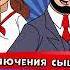 Железнодорожный детектив или Приключения сыщика Семафорыча АУДИО Дело 15 Шпионские страсти