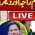 LIVE Supreme Court Verdict On PTI Reserve Seats Salman Akram Raja Emergency Presser