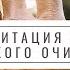 Медитация Божественный Храм исцеления Исцеление и наполнение энергией тонкого тела
