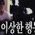 무서운이야기 실화 어느 어른영화 감독의 소름 끼치는 행동 무섭네요 ㅣ아스라님 사연ㅣ돌비공포라디오ㅣ괴담ㅣ미스테리 인터뷰ㅣ시청자 사연ㅣ공포툰ㅣ오싹툰