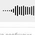 Голосовые сообщения Алена Швец кавер