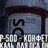 SCP SL Цитаты великих SCP 500