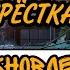 ОБЗОР ОБНОВЫ 15 СЕЗОНА Локация БАР Прохождение перекрёстка Ласт дей Last Day On Earth Survival