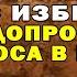 КТО ИЗБЕЖИТ ДОПРОСА АНГЕЛА МУНКАР И НАКИР СУННА ХАДИСЫ ПРОРОКА МУХАММАДА ﷺ