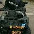 установили СГУ Moto квадроцикл сгу