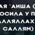 Лайлатуль Кадр