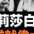 英女皇伊莉莎白二世走了 謙卑王權成就偉大領袖 終結了一個時代 見證了一個帝國的衰落 也見證了這個帝國仍維持與時俱進的制度尊嚴 有人評價 她 用最小的王权 换来最大的尊敬 老楊到處說 楊錦麟論時政