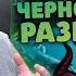 ГАЙД ЧЕРНОКНИЖНИК РАЗРУШЕНИЕ ДЕСТРО ЛОК ДРАГОНФЛАЙ ПАТЧ 10 1 ТАЛАНТЫ РОТАЦИЯ DRAGONFLIGHT WOW PVE