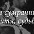 М Ю Лермонтов Мцыри Исповедь Отрывок из поэмы читает Сергей Бехтерев