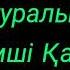 Нұрлан Өнербаев Ана туралы жыр Песня о МАМЕ сөзі текст Lyrics