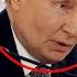 Озверевший ПУТИН ВОРВАЛСЯ в эфир Срочно ОТВЕТИЛ на слова ТРАМПА Это НУЖНО СЛЫШАТЬ