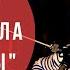 Розы Ночные Снайперы кавер Мария Галицкая