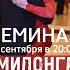 Школа Аргентинского танго ElTango De P Lata Https Wa Me 79164396373 Https Vk Com Eltangodeplata