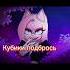 Кубики подбрось смерти не боюсь Shadow Sonic вселеннаясоника
