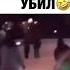 Ингушский прикол