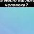 Как поставить на место наглого человека манипуляции психология отношения