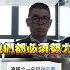 綠扯若孫中山在世 連勝文一句話神反擊 Shorts