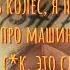 MORGENSHTERN SHTERN HUMMER Lyrics Текст