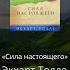 тгк Stop Reading Book книги успех мотивация деньги бизнес психология