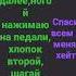 держи меня за талию и так далее