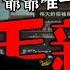 The Only Grandson Of Mao