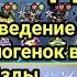 Как выводить одногенок в звёзды Гайд Мутанты генетические войны Mgg Зомби Воин Робот в платине