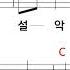 서유석 홀로 아리랑 MR