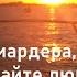 Reddit сын миллиардера отвечает на вопросы