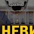 Рождение Зазеркалья Дмитрий Перетолчин